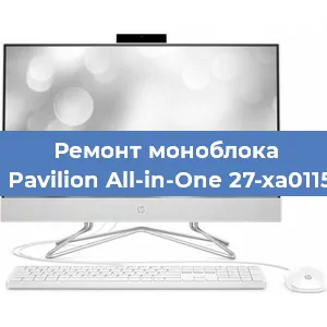 Замена термопасты на моноблоке HP Pavilion All-in-One 27-xa0115ur в Санкт-Петербурге
